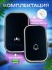 Xiaomi Doorbell 100dB IP44