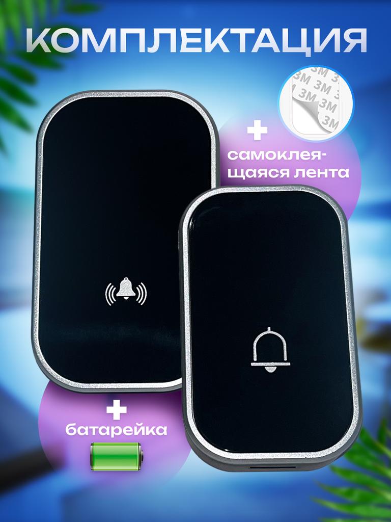 Xiaomi Doorbell 100dB IP44