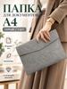Folder for labor A4, 1 pc.