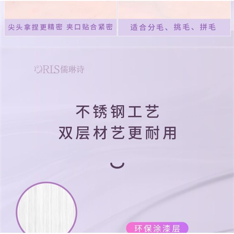 Sweetpourin - Stainless Steel Eyelash Tweezers (Various Designs)