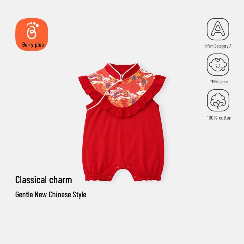 Babyprints Romper 90