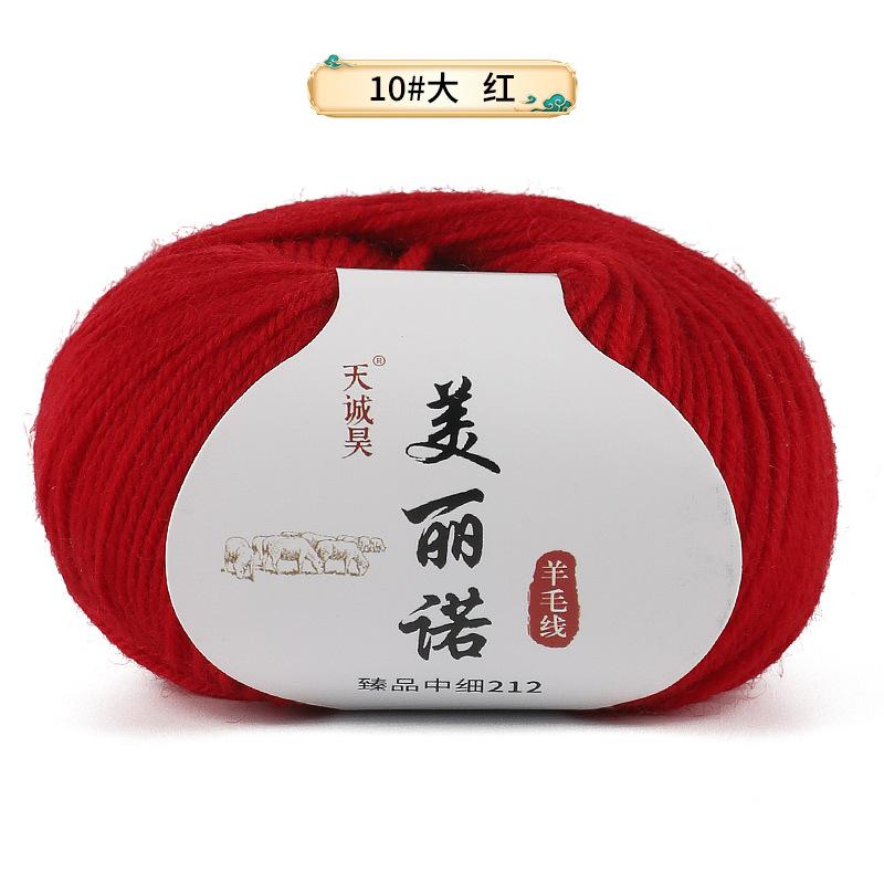 Merino 212 Medium And Fine Wool Thread Handwoven Diy Sweater Hat Scarf Thread Stick Needle Thread Special Offer