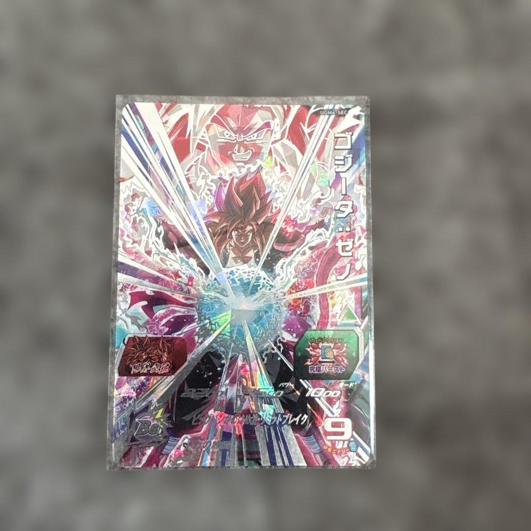 Used Super Dragon Ball Heroes Gogeta: Xeno UM10-SEC
