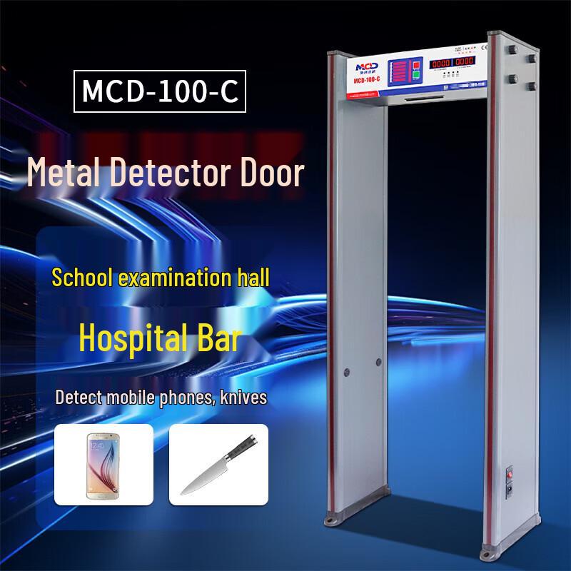 MCD-100C Metal Detector Security Gate