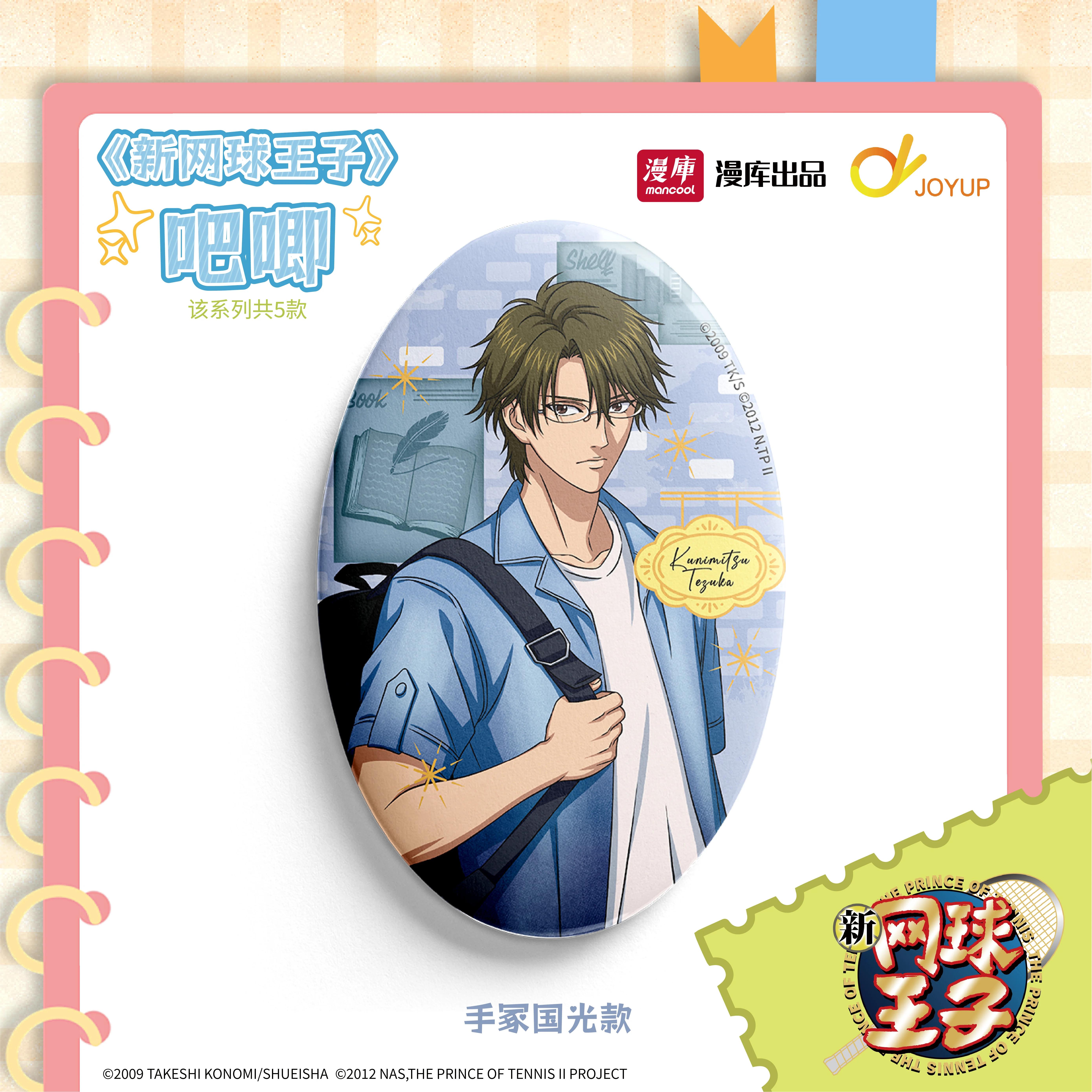New Tennis Prince II Double Flash Badge Kunikazu Tezuka