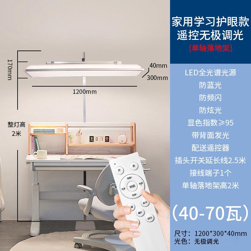 Floor-to-ceiling Eye Protection Learning Special Children's Desk Desk Lamp Library Reading Classroom Lamp Full Spectrum Piano Street Lamp