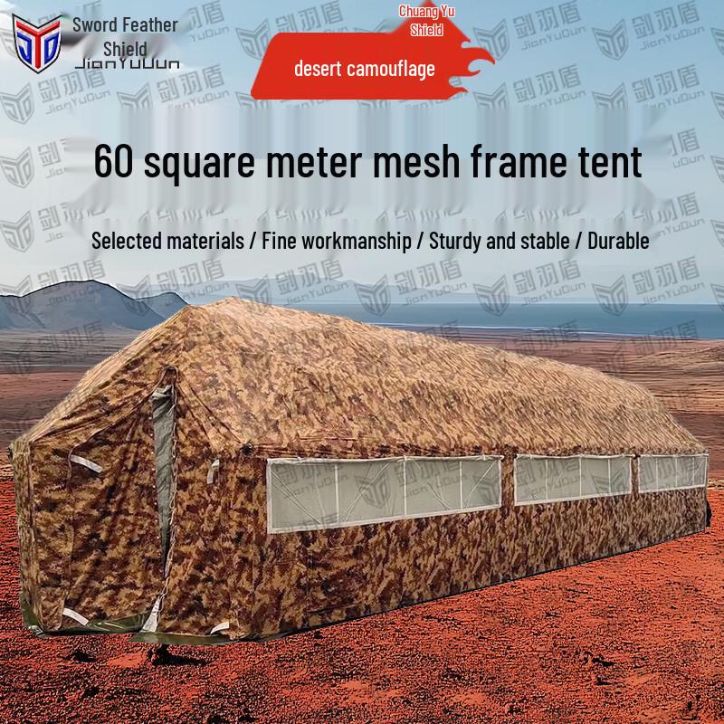 Jian Yu Dun Modular Emergency Frame Tents & Accessories