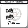 MOOTVGOO Mechanical Disc Brake Caliper Set for Bicycles, Cycling, Double Brakes, Front and Rear, Aluminum Alloy, F160/R140 or F180/R160, Black