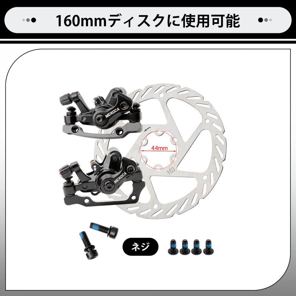 MOOTVGOO Mechanical Disc Brake Caliper Set for Bicycles, Cycling, Double Brakes, Front and Rear, Aluminum Alloy, F160/R140 or F180/R160, Black