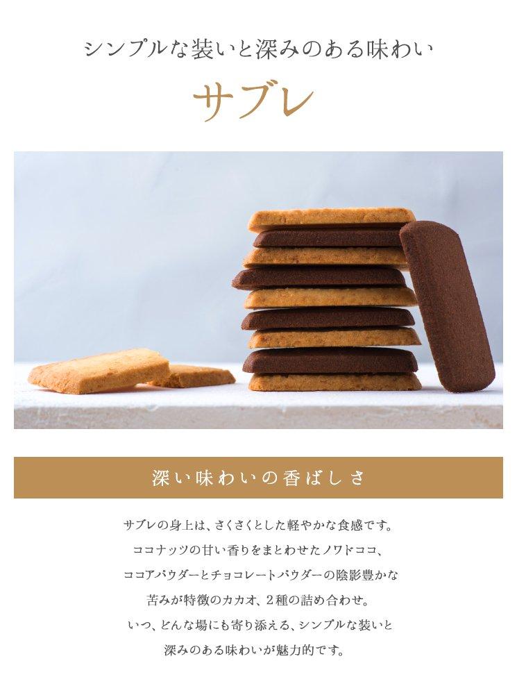 Shiseido Parlour White Day Cookies Sable 22 Pieces Gift Tin Cacao Coconut Individually Wrapped Celebration Retirement Workplace Petit Valentine's