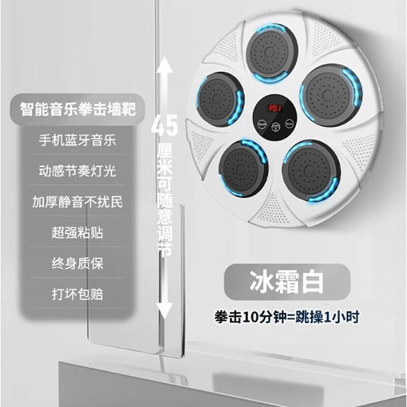 Smart Music Boxing Machine