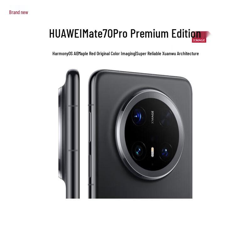 

HUAWEI Mate 70 Pro Exclusive Edition Smartphone (CN version)