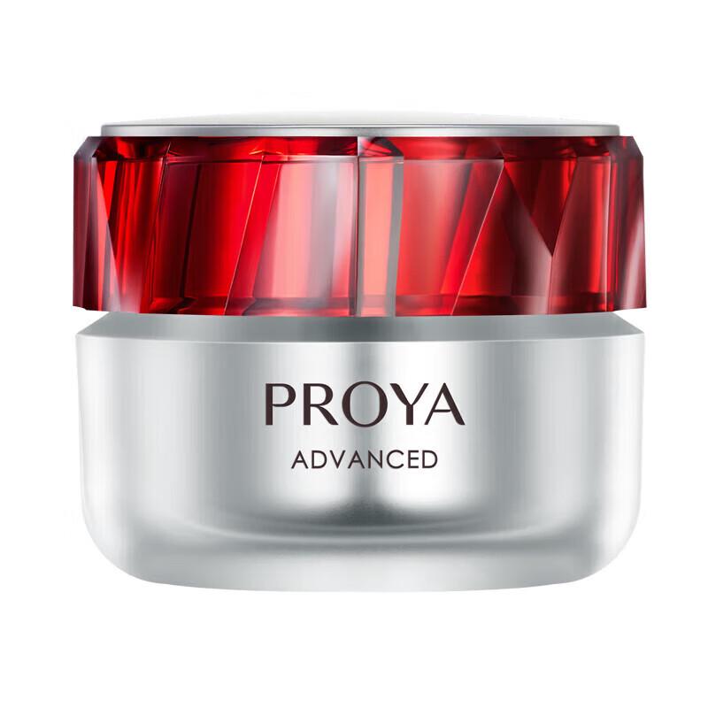 

PROYA Ruby 3.0 Firming Anti-Wrinkle Face Cream
