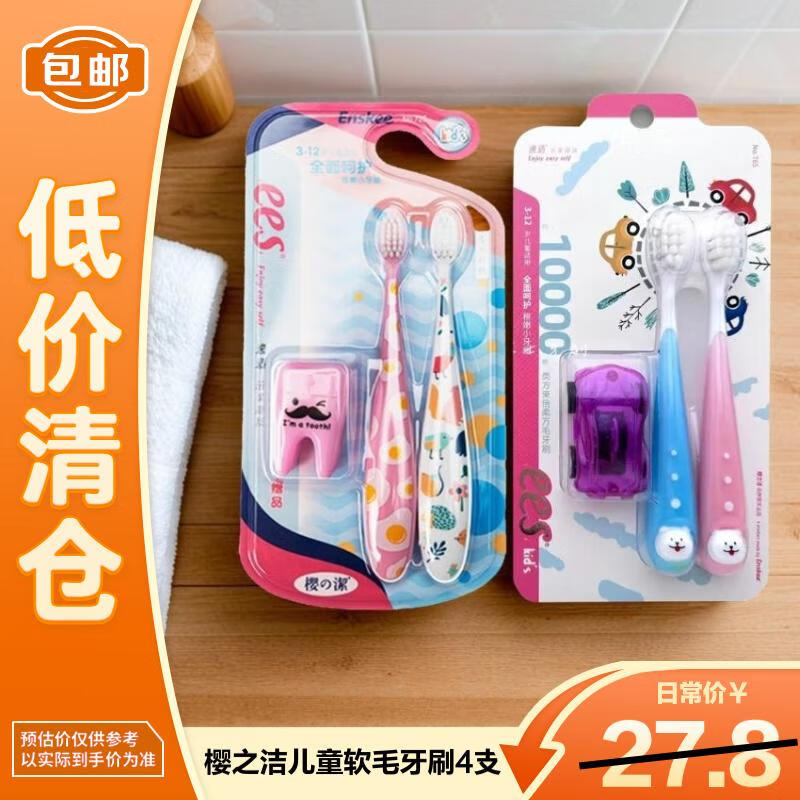 Yingzhijie Kids Soft Gum-Care Toothbrush with Toys (4-Pack)