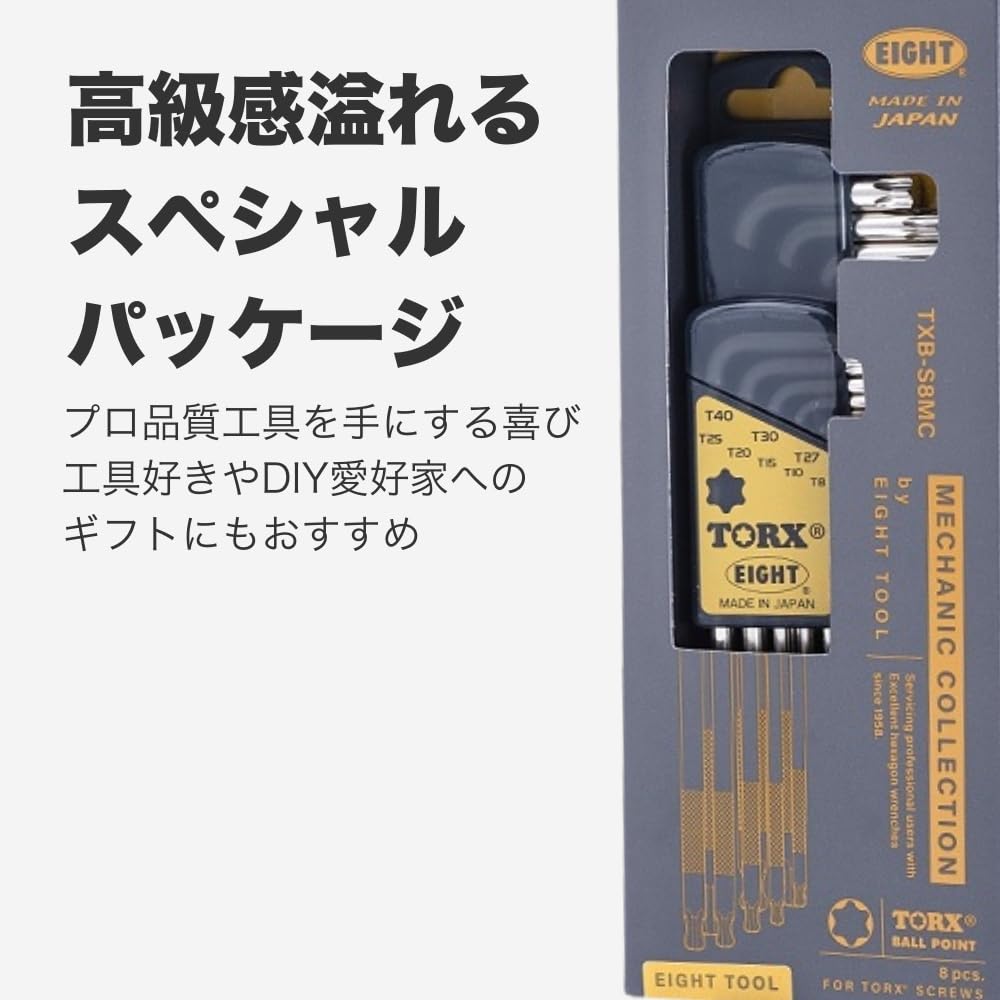 Eight Ball Point Torx Wrench Takumi Set of 8 Silver