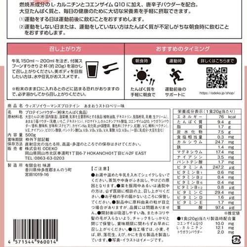 ODEKO Soy Protein [Authorized Retailer] Easy To Drink, Strawberry Flavor, Soy Ingredients, Iron, Vitamins, No Artificial Sweeteners, Beauty-Friendly,