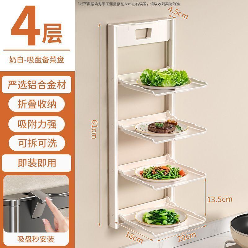 Kitchen folding vegetable preparation rack suction cup multi-layer multi-functional side dish household wall-mounted storage
