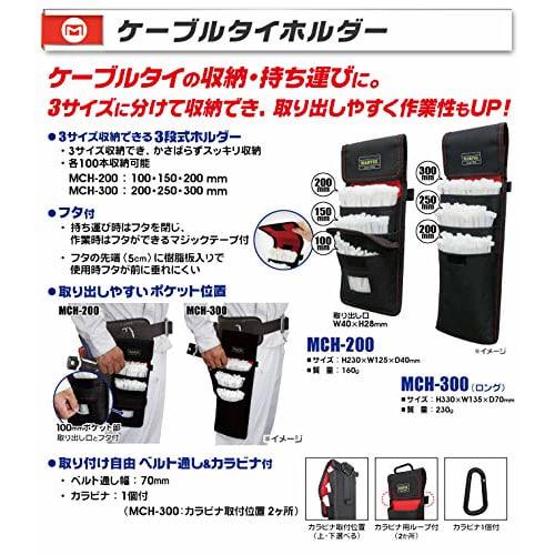 Marvel Cable Tie Holder MCH-200, for storing and transporting cable ties, 23cm deep x 4cm high x 125cm wide