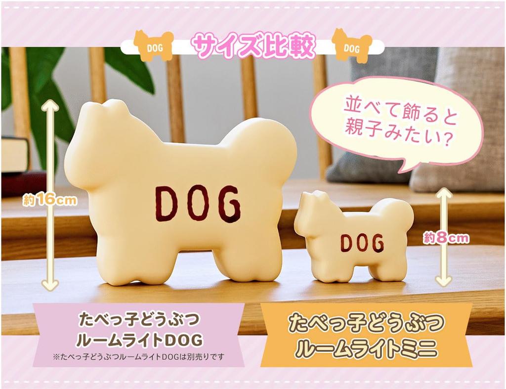 CCP Tabekko Animal Room Light Mini "DOG" Cordless Ambient Lighting, Night Light, Room Light, Battery Operated, Auto-Off Timer, KH-RL87-TDG