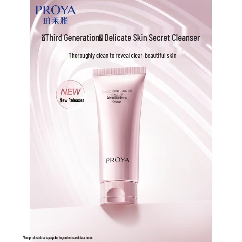 PROYA Fine Skin Secret 3.0 Deep Cleansing Facial Cleanser