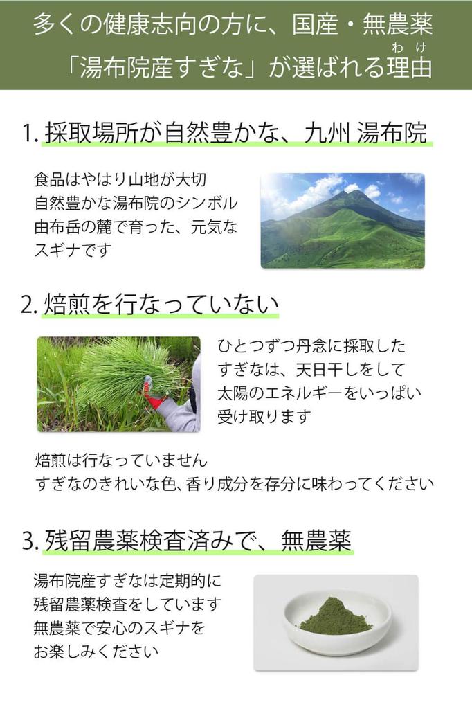 Yufuin Suginako Powder, Horsetail Tea Powder, Sun-Dried, Unroasted, Made In Japan (50g X 2 Bags)