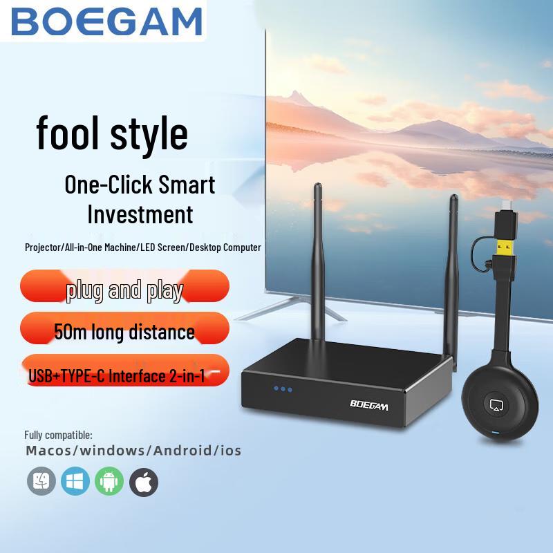 

BOEGAM Enterprise Wireless Screen Projector (CN version)