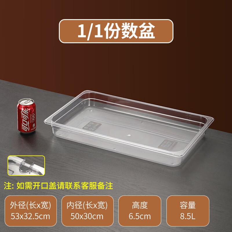 Clear Acrylic Rectangular Buffet & Catering Food Pan