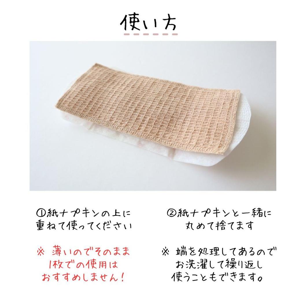 Disposable Cloth Napkin Liners Made with Organic Cotton Scraps from Hanafu Perfect for Travel or Trying Made in these cloth liners are perfect for