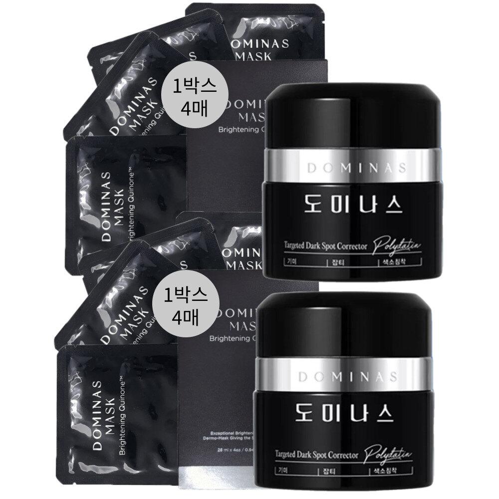 DOMINAS Cream Season 5 50ML x 2 + Mask Pack x 2 Boxes Cream Season 5 50ML x 2 + Mask Pack x 2 Boxes