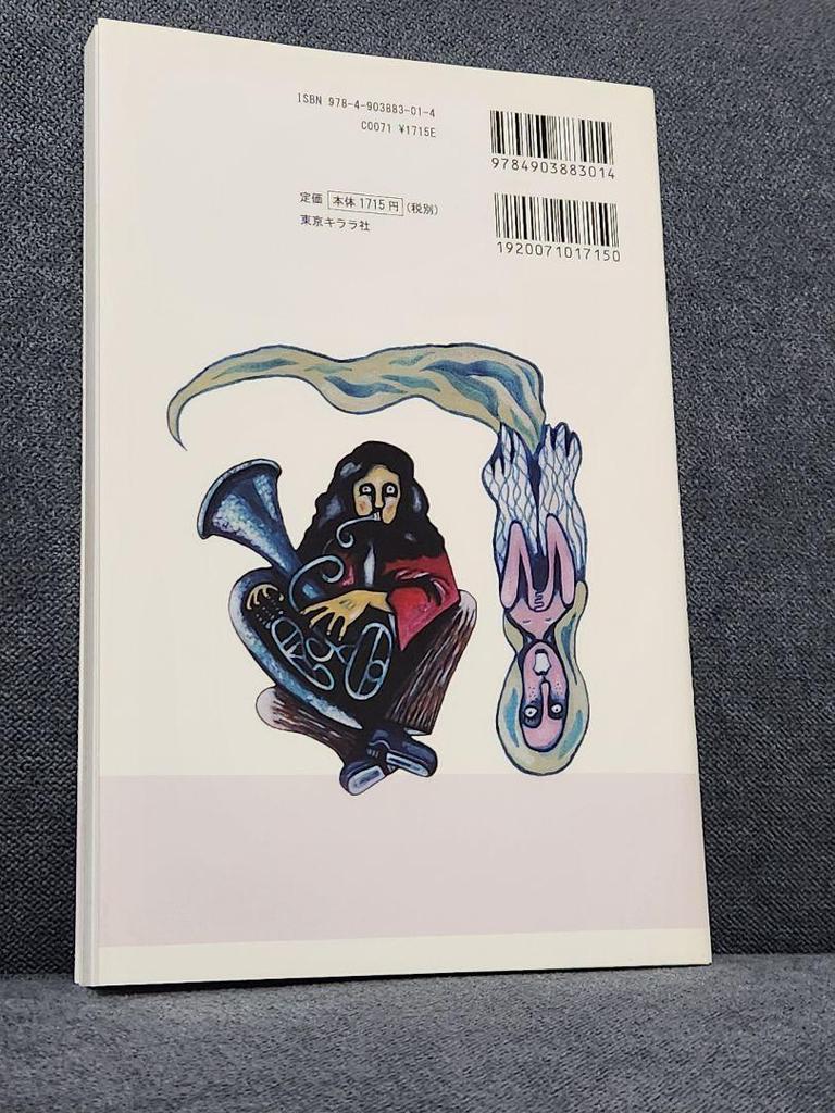 [USED] Akinobu Imai Art Book LACHEN Interview At the End of the Book: Yusuke Chiba's Birthday