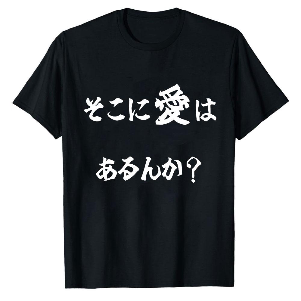Is There Love in There Tshirt Parody Fun Unisexs Short Sleeve Funny Humor Graphic Shirt Casual Top Unisexs Japanese Quote Tee