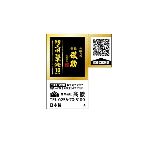 Takagi Gisuke Small Plane for Fine Work, 18mm