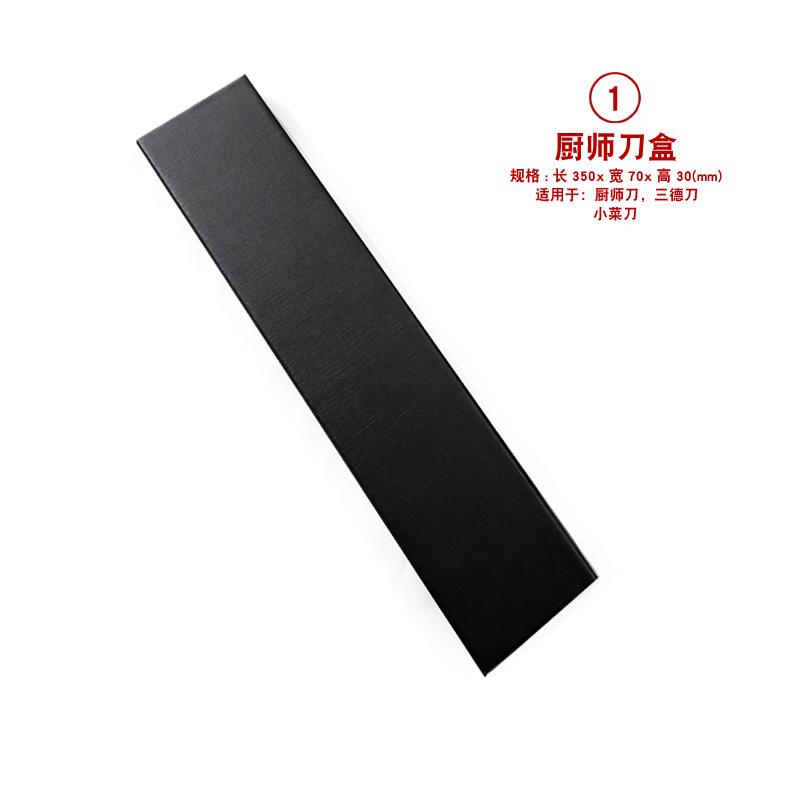 

Exquisite gift *******iversal various knife heaven and earth cover packaging box, chef knife fruit knife box kitchen knife box
