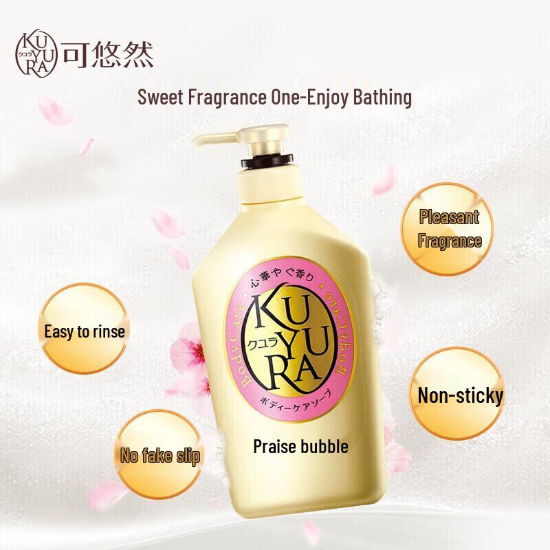 Koyuran Perfume Shower Milk