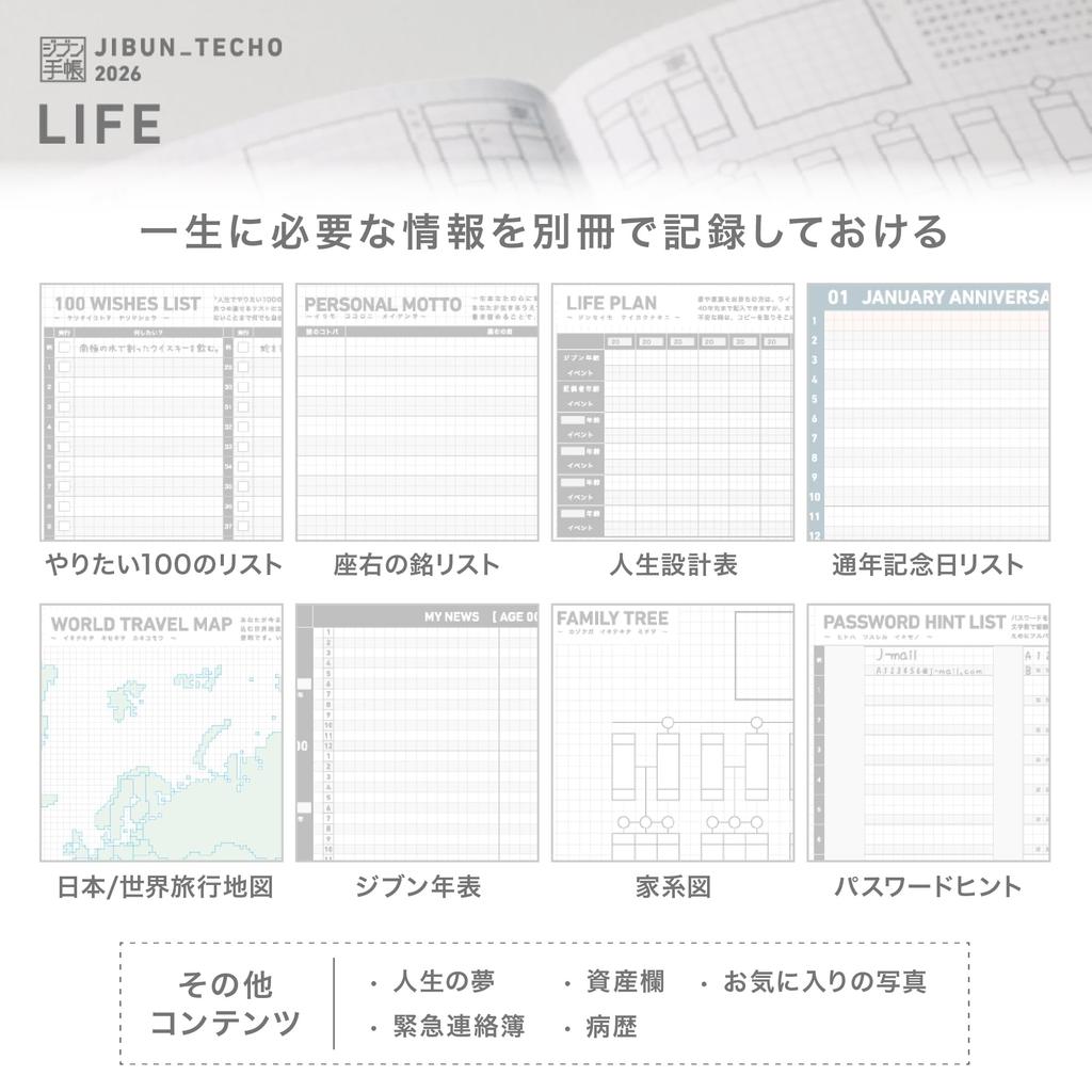 KOKUYO Jibun Techo Mini First Kit Planner 2026 B6 Slim White November Monthly/Weekly Ni-JFM1W-26 (Starts 2025)