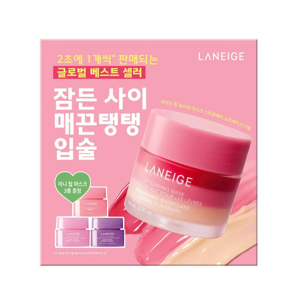 LANEIGE Lip Sleeping Mask EX 20g (11 Shades)