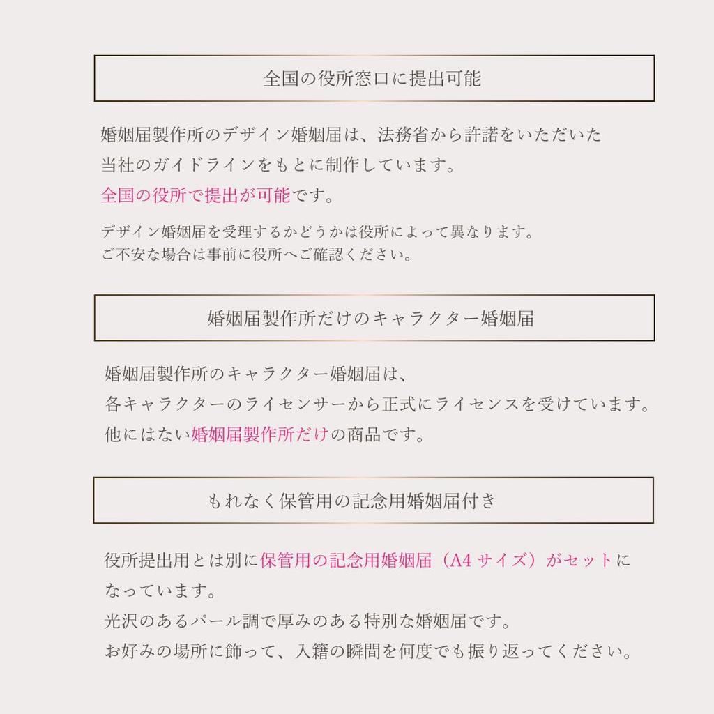 Marriage Registration Factory Pretty Guardian Sailor Moon Marriage Registration Form for Submission To City Hall Romance Wedding - -