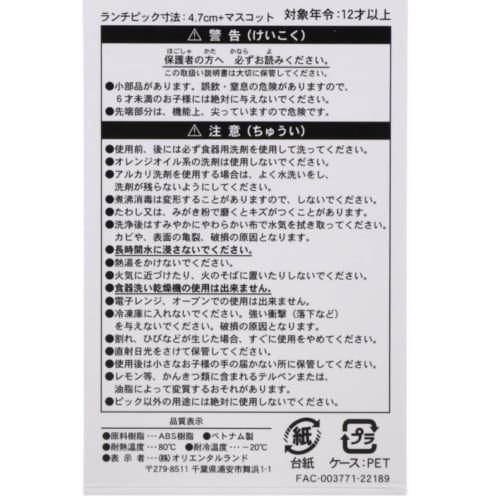 Disney Lunch Picks, Winnie the Pooh Picks, Set of 6, Perfect for Lunchboxes! Tokyo Disney Resort Exclusive, Tigger, Eeyore, and Piglet