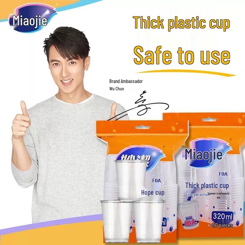Miaojie Thick Disposable Plastic Cups