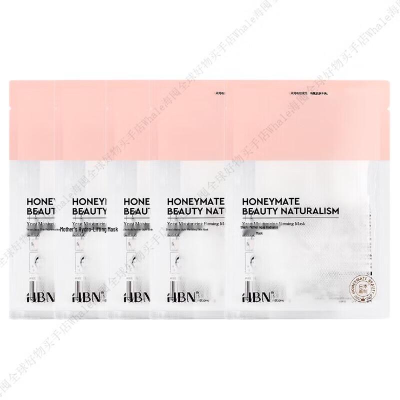 

HBN Overnight Repair Yeast Mask 2.0