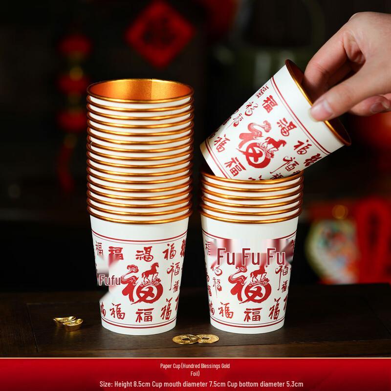 

Chinese New Year Disposable Paper Cups