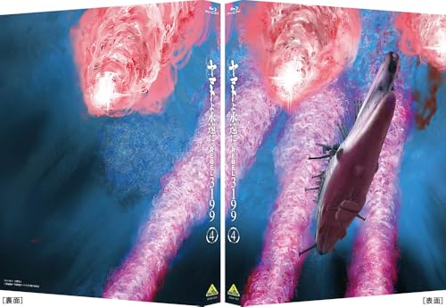 יאמטו לנצח REBEL3199 4 [בלו-ריי]