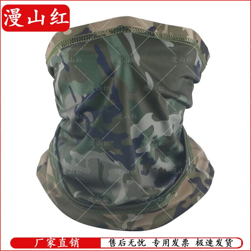 Manshanhong Outdoor Camouflage Sun Protection Gear