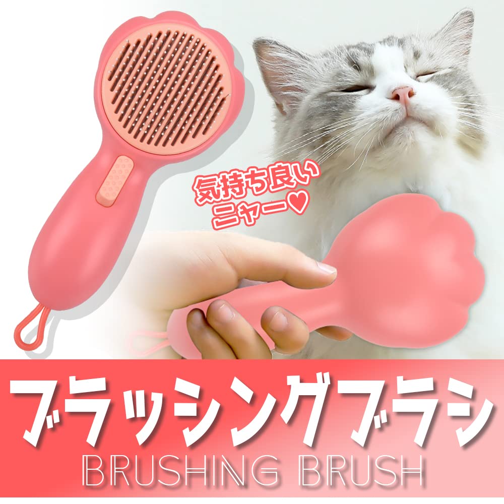 AINetJP Premium Haustierbürste zum Entfernen von losem Fell und Verfilzungen, Ein-Knopf-Typ, Geeignet für Hunde und Katzen (Rosa)