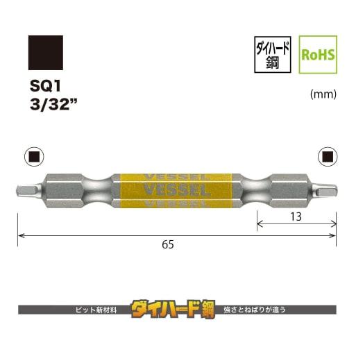 VESSEL Double-ended Square Gosai Bit SQ1ÁE5 2 Pieces GS14SQ1065