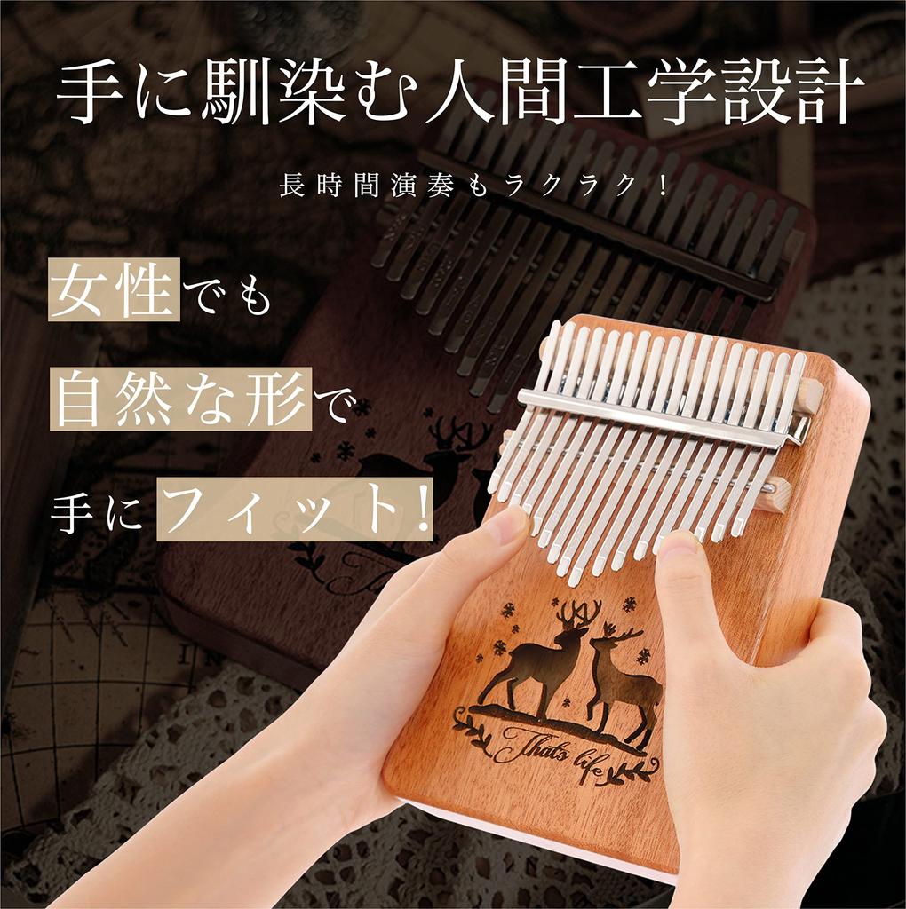 PERDIN Kalimba Beginner Set, 17 Keys, Pre-Tuned, Includes Japanese Sheet Music, Beginner's Book, Case, Engraved, Mahogany (Organic Brown)