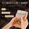 PERDIN Kalimba Beginner Set, 17 Keys, Pre-Tuned, Includes Japanese Sheet Music, Beginner's Book, Case, Engraved, Mahogany (Organic Brown)