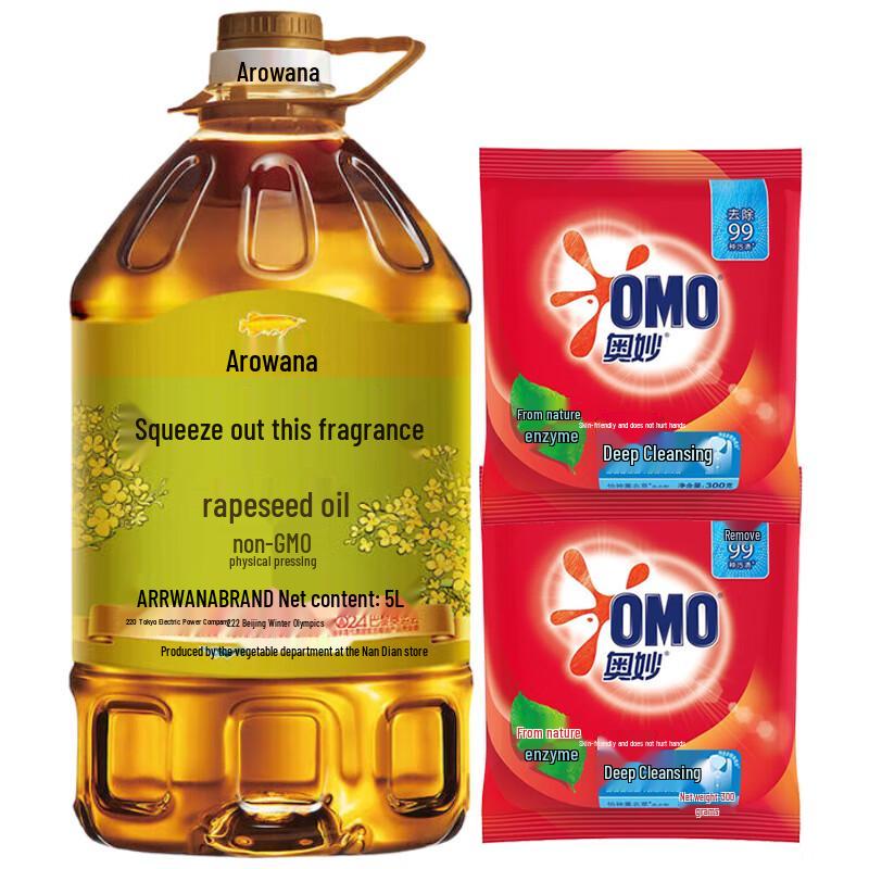 Arowana Laundry Powder  Rapeseed Oil Bundle