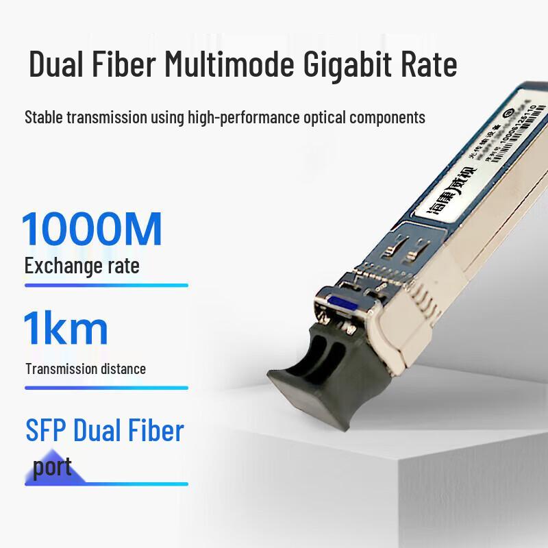 

HIKVISION Gigabit Multimode Dual Fiber LC SFP Optical Module
