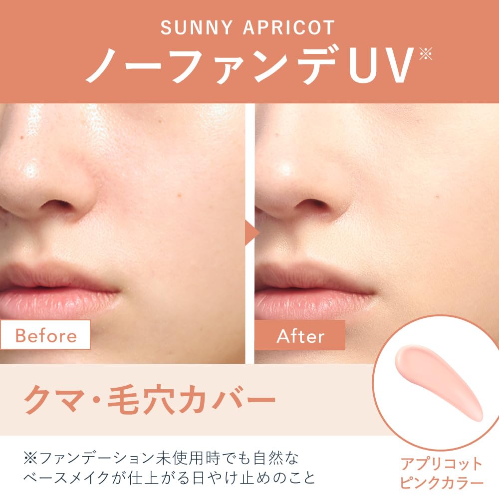 ALLIE Chrono Beauty Color Tuning UV 02 SPF50+ PA++++ [Sunscreen] [For Face] 40g (x 1)